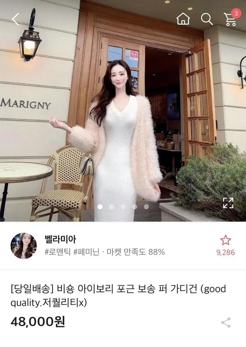 고퀄리티 퍼 가디건